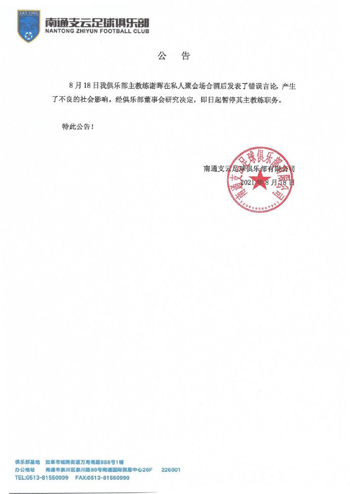 赛后，瓜迪奥拉赞扬了B席等人，并表示B席能踢任何位置。